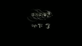 【実況】ピクミン2 Part6