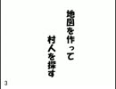 【実況】地図を作って村人を探す【MineCraft】3ページ目