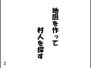 【実況】地図を作って村人を探す【MineCraft】3ページ目