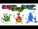【ポケモン】ベガのライバル戦をDSアレンジしてみた【DPPt】