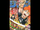 【週間】ジャンプ批評会【2015-09号】 Part1