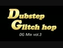 DG Mix Vol.3