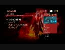 【DmC】実況付･条件付クリアでご褒美もらいますPart8