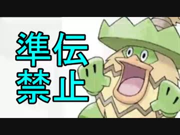 【ポケモンORAS】　準伝禁止雨パで1800まで頑張る4