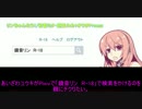 【替え歌】あいざわユウキちゃんなう！