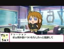 ぷちます！系ミリオンスターズ「みります！」その17