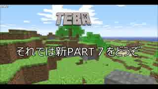 【マインクラフト実況】小さな世界PART7