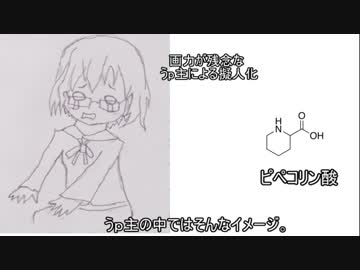 名前がかわいい化学物質