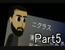 【実況】はじめてのクニットアンダーグラウンド【part5】