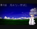 【ゆっくり怪談朗読】 怖い話をしよう その3