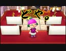 【とびだせどうぶつの森】ジュンとけっこんするために実況プレイpart46
