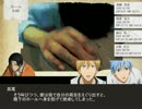 【黒バス】何かが潜んでいる part9【クトゥルフ神話TRPG】