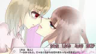 【実況】ヤンでるけどデレない先輩に囲まれてpart7