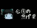 ほぼ日ゆっくり怪談★第144話～第145話★「詰め合わせ」
