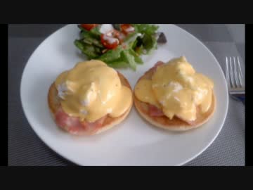 簡単エッグベネディクト作ってみた