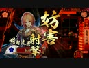 【戦国大戦】明智といえば、EX。13戦目【正三C】