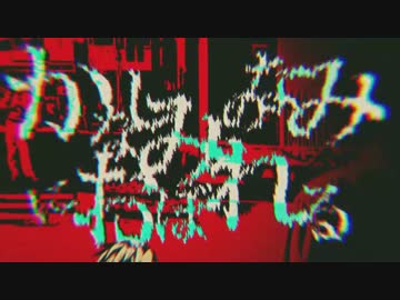 かなしみのなみにおぼれる　歌ってみた　窓付き＠