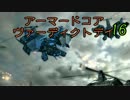 (ﾟДﾟ)ﾉ｛ヴァーディクトデイだって？マジで強いのかよ？（16）