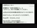 てんちょーリスナーによる凸待ち配信 Part5