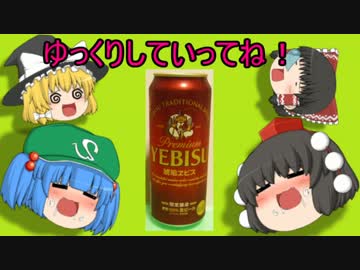 【ゆっくりの】ゆっくりさん達のお疲れ様会　その9【酒動画】
