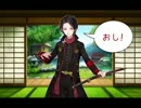 【刀剣乱舞】おし　おし　おしっ!!【音MAD】
