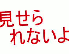 【ワンナイト人狼オンライン】友情を叩き壊せ　Part 2