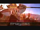 【戦国大戦】加速騎馬に追われながら刺さる道灌がいる光景～その３