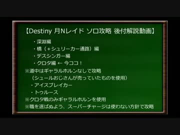 人気の Destiny Fps 動画 2 438本 29 ニコニコ動画