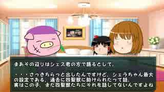 【ゆっくり実況】天使と紡ぐゆっくり螺旋の章【SB】４章part10-1