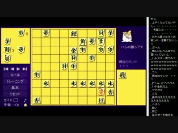 15.01.26 永井先生 ハム将棋(2/4)