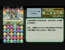 【パズドラ】LF光パールでソニア＝グラン降臨　超地獄級　ノーコン