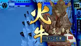 やきとり大戦　　5本目