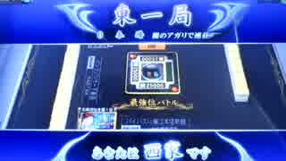 MJ5 R Evolution　Katsu.SがR2500を目指す動画　最強位バトル16戦目