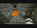 【Minecraft】二人の勇者が世界を救う！Ⅱ【ARCADIA】-第七章-　後編