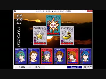 人気の アルカナの遺跡 動画 18本 ニコニコ動画