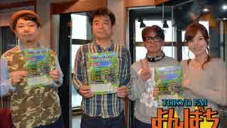 よゐこがライブの宣伝で、鈴木おさむの番組に出演！