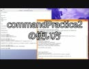 【ソフト】Cisco試験(CCNA/CCNP)シミュレーション問題練習ツール"Command Practice"