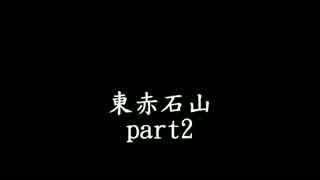 【１２回目】東赤石山 雪山＆夜間＆御来光登山 part2（2014.12.31）