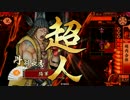 【戦国大戦】ココロコ大戦　その４１