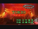 TOKIO　　沢田研二「カラオケ」
