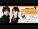 ユピテルpresents野島裕史・瀬戸麻沙美の霧島レイくらぶ#33