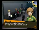 ペルソナ４初見実況プレイ５４