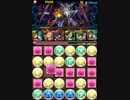 【パズドラ】 極限ゴッドラッシュ 神世界 絶地獄級 大喬&小喬 PT
