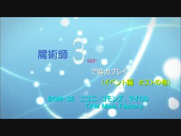【ダークソウル2】魔術師３で協力プレイ 21