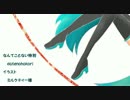 【初音ミク】なんてことない特別【オリジナル】