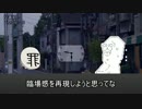 博麗探偵事務所Ⅲ 第一話 夢の果てから