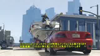 解説しながらグランド・セフト・オートⅤストーリー字幕プレイ動画part03