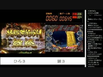 15.01.26 永井兄弟 兄弟パチバトル(4/7)