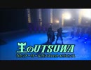 CCOのUTSUWA