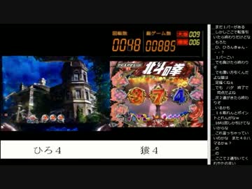 15.01.26 永井兄弟 兄弟パチバトル(5/7)